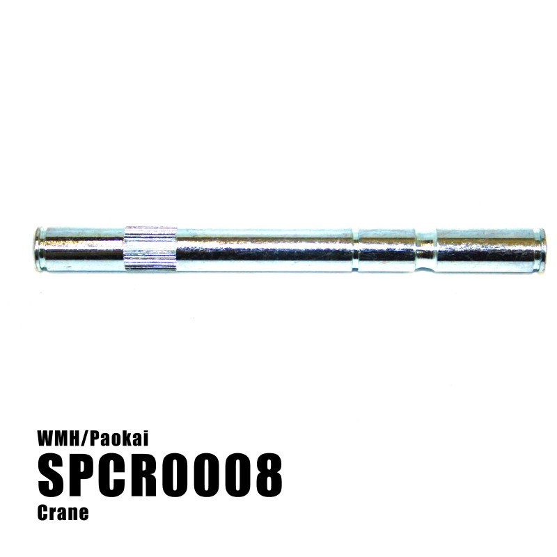 Propeller Shaft Up/Down (S014)